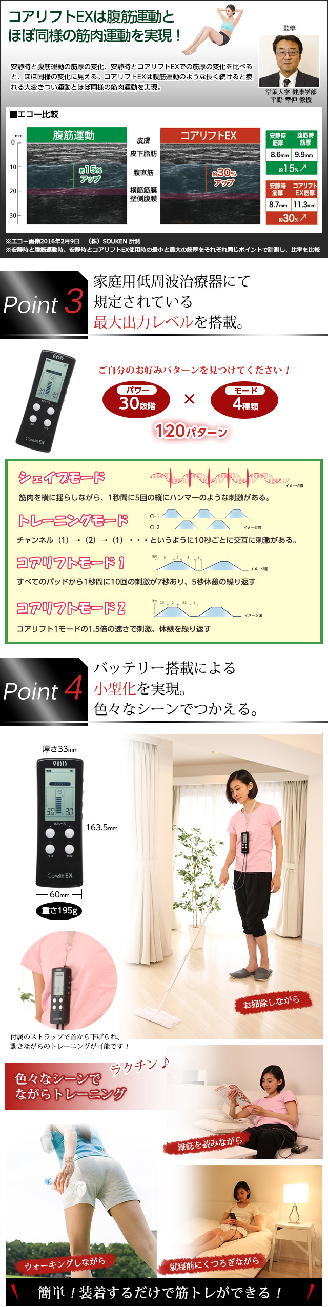 楽天市場】コアリフトEX EMS Corelift EX 家庭用 8極式パッド 【送料