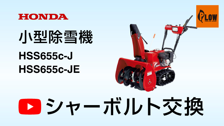 楽天市場】【ポイント5倍◇3月1日限定】 ホンダ除雪機純正パーツ