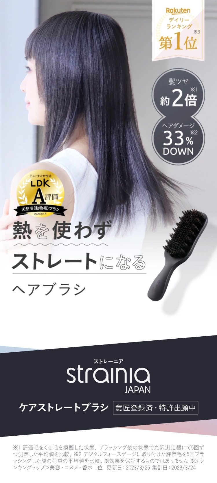 楽天市場】【公式】ケアストレートブラシ strainia ストレーニア