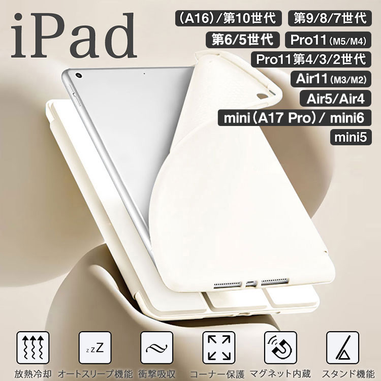 楽天市場】おまけタッチペン フィルム2枚付 iPad ケース 第11世代 A16