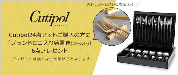 クチポール（Cutipol） デュナ/DUNA ディナー24点セット シルバー | ideale