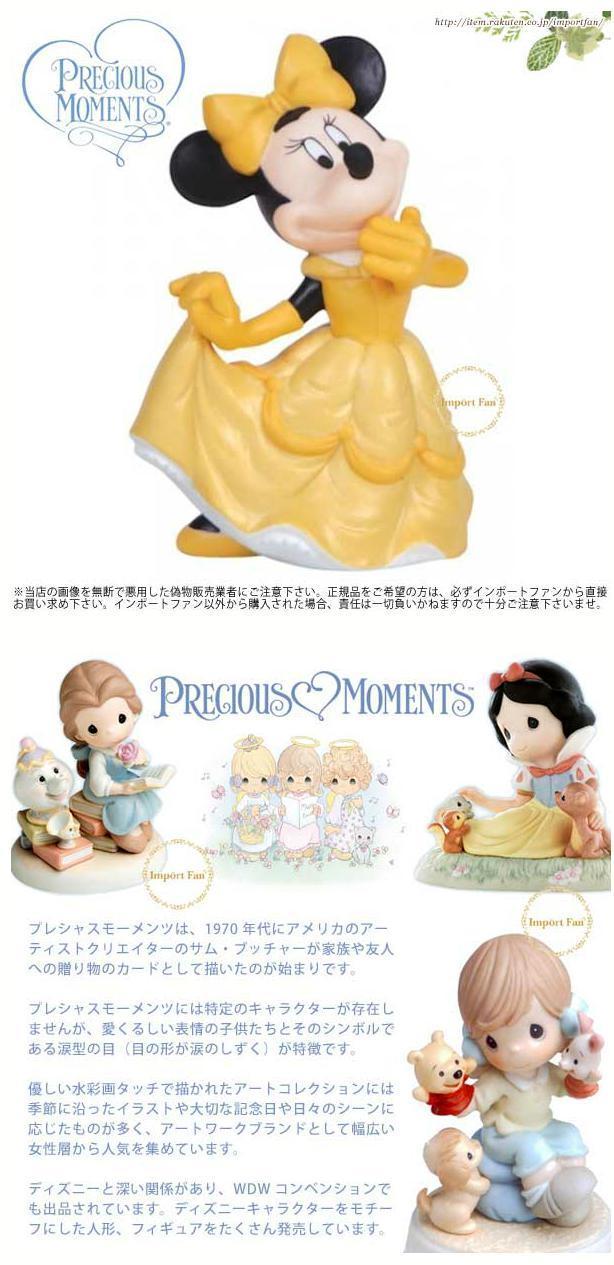 楽天市場】プレシャスモーメンツ ミニーマウス ベル 美女と野獣 133701
