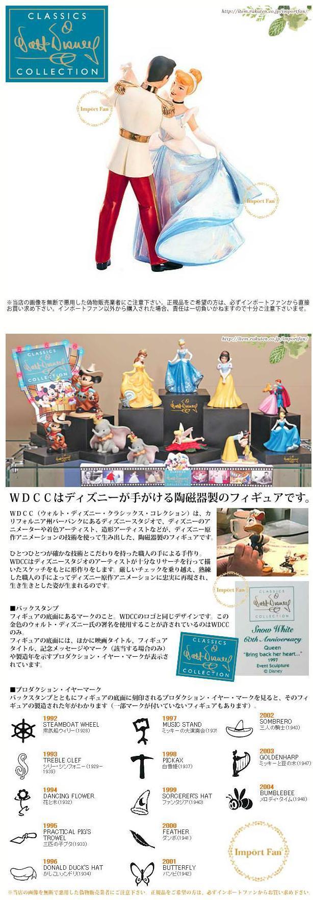 楽天市場】WDCC シンデレラとチャーミング王子 これが愛 Cinderella So