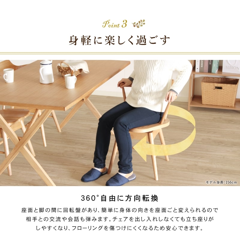 ダイニングチェア 座面回転 肘付 ローバック 木製 椅子 おしゃれ 北欧