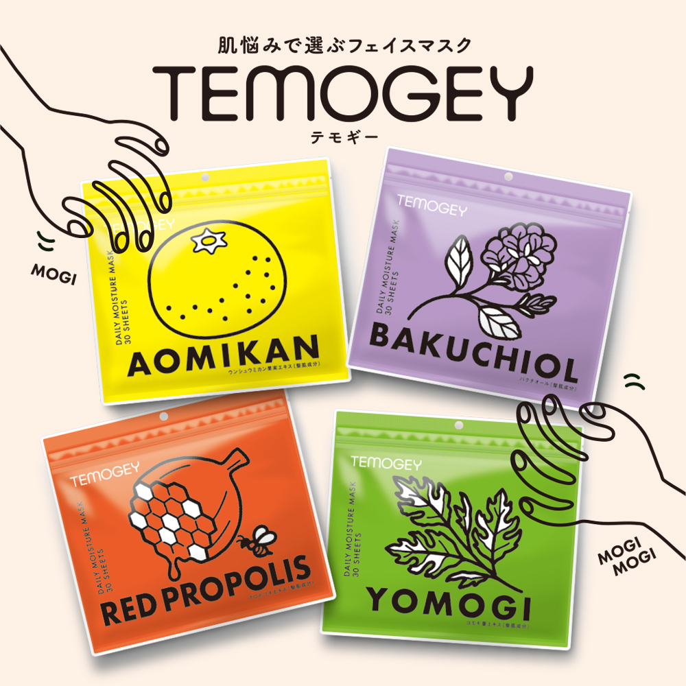 楽天市場】シートマスク パック TEMOGEY 2種類 お試しセット【青みかん