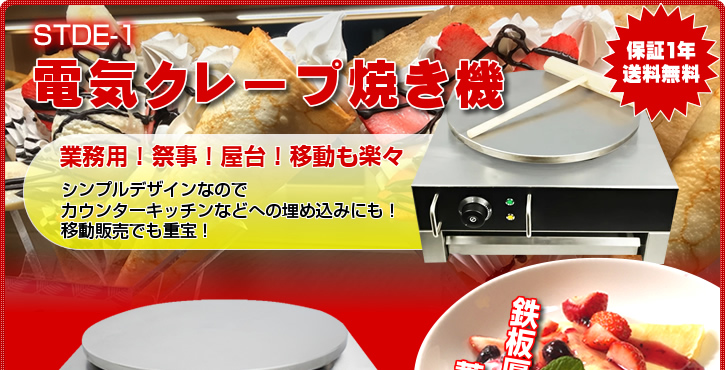 業務用ミキサー、製麺機を中心に、総合厨房機器を製造、販売 三省堂