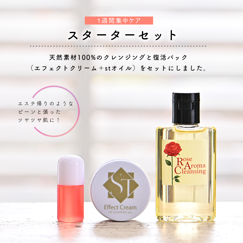 楽天市場】スキンケアセット エフェクトクリーム 保湿クリーム