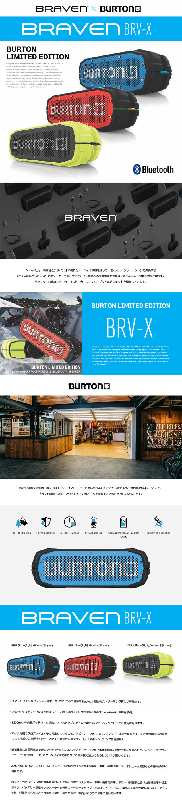 Braven BRV-XL 40W ブルートゥース　アウトドアスピーカー BRAVEN Launches Undeniably Rugged BRV Speaker Collection