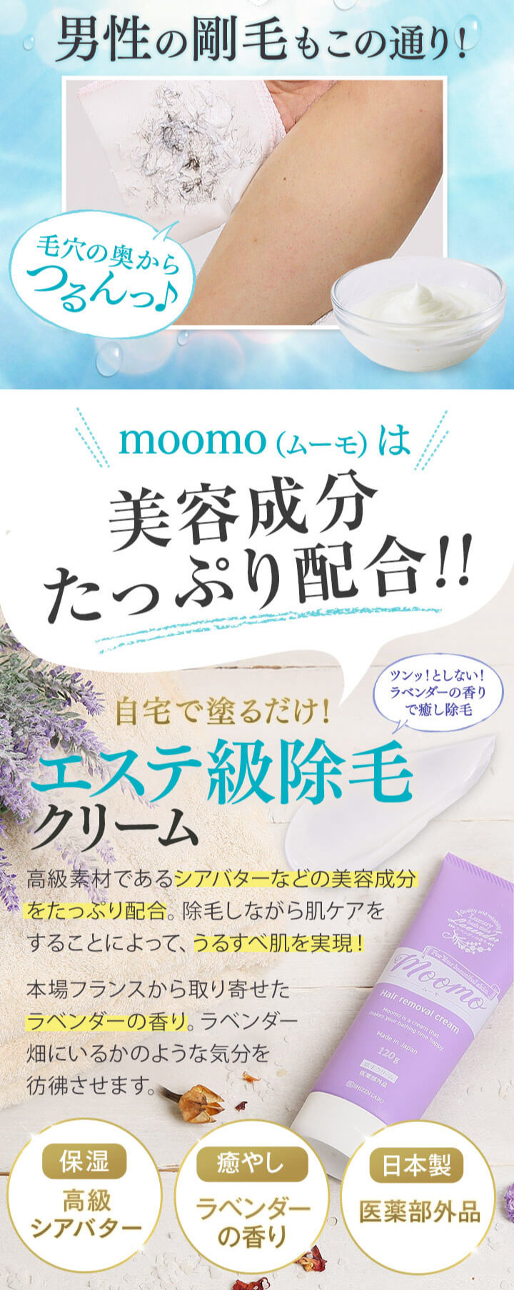 楽天市場】【公式】 ムーモ moomo 除毛 クリーム 120g 女性用 男性用