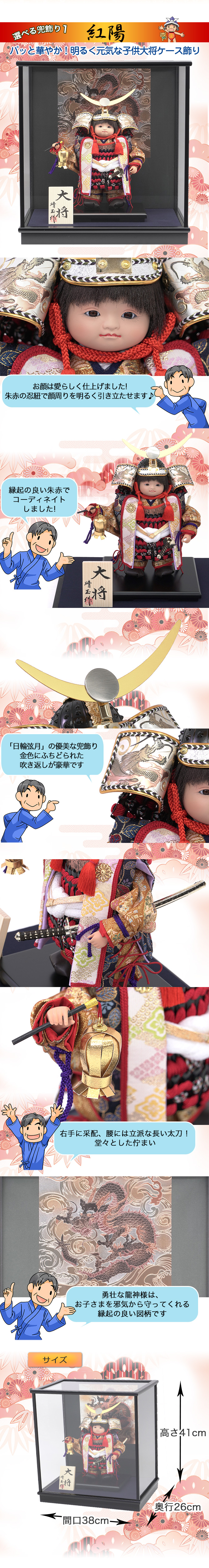 五月人形 選べる☆子供大将ケース飾り【P90203】 【伊達政宗】【上杉