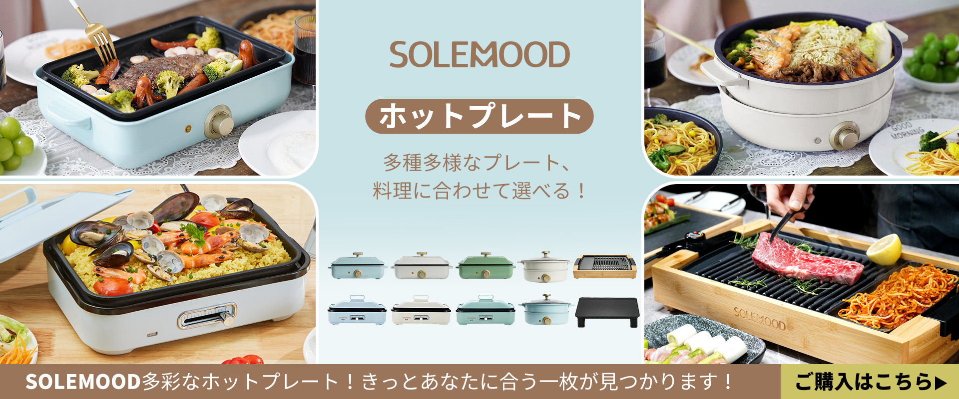 楽天市場】ホットプレート 4種類プレート / 1～4人用 / 送料無料 鍋