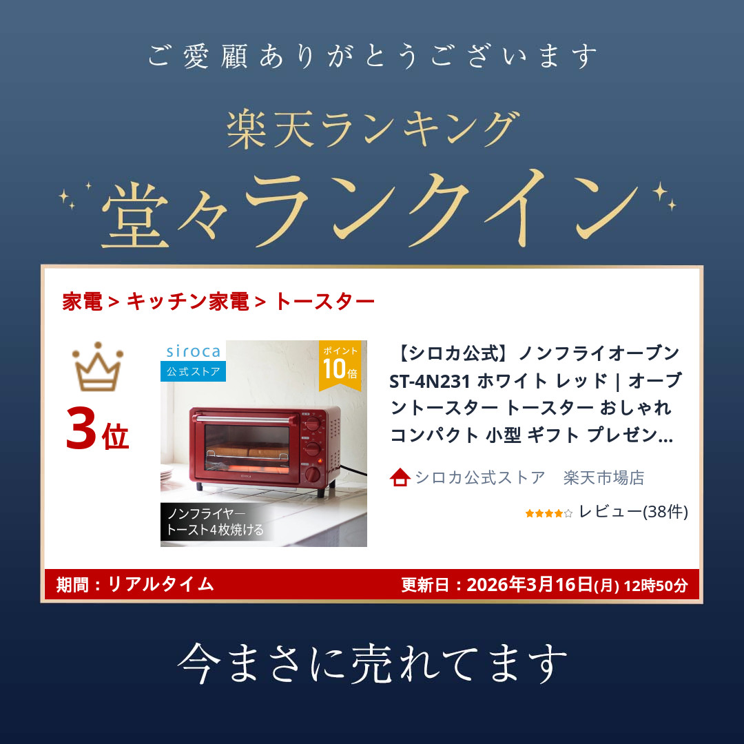 楽天市場】【シロカ公式】ノンフライオーブン ST-4N231 ホワイト
