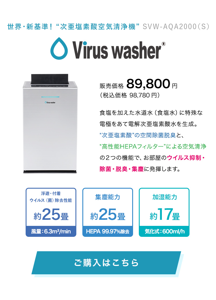 楽天市場】株式会社シリウス 次亜塩素酸空気清浄機 空間除菌脱臭機