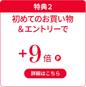 楽天スーパーセール | SK-II 公式ショップ楽天市場店 （SK2/エスケーツー）