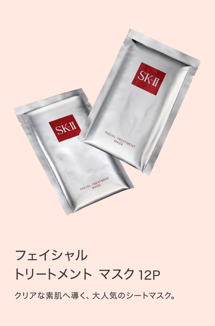 楽天市場】【公式】フェイシャル トリートメント マスク 6P 2個セット