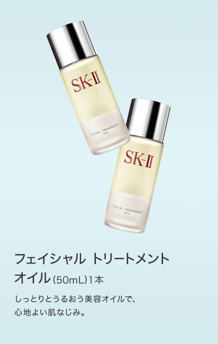 楽天市場】【公式】フェイシャル トリートメント オイル 50mL｜SK-2/SK