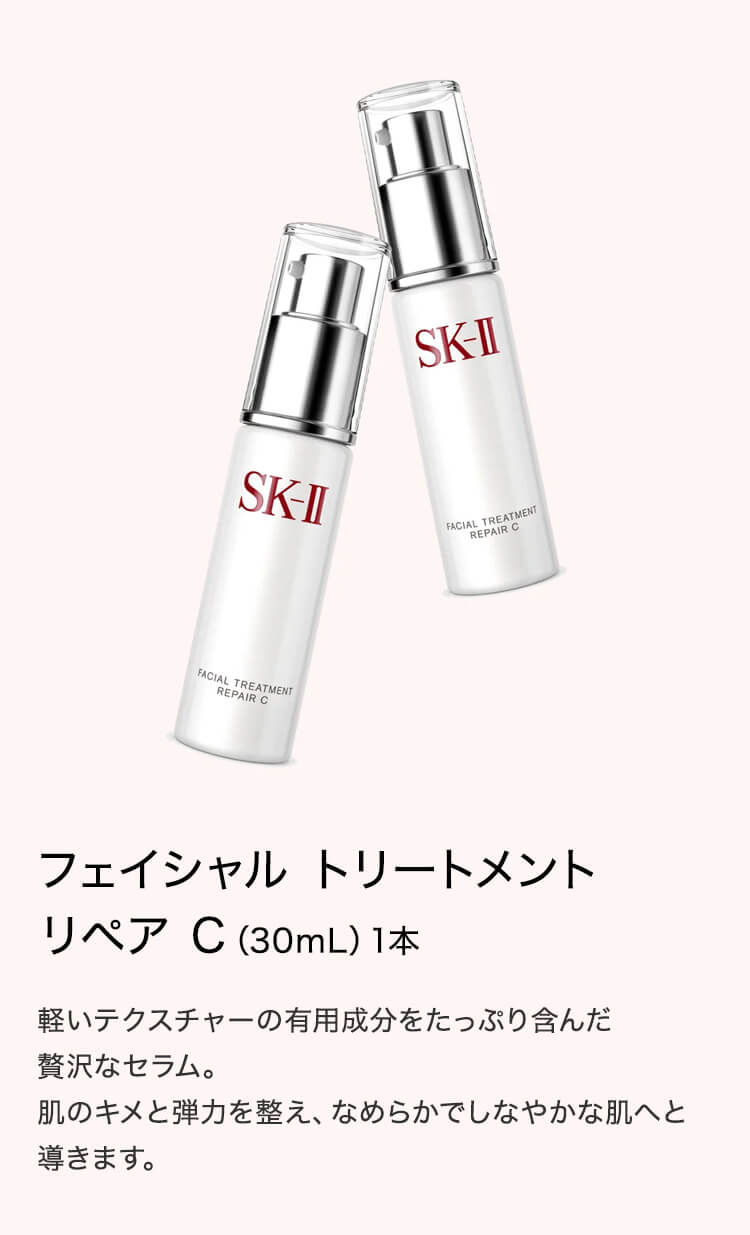楽天市場】【公式】フェイシャル トリートメント リペア C 30mL｜SK-2