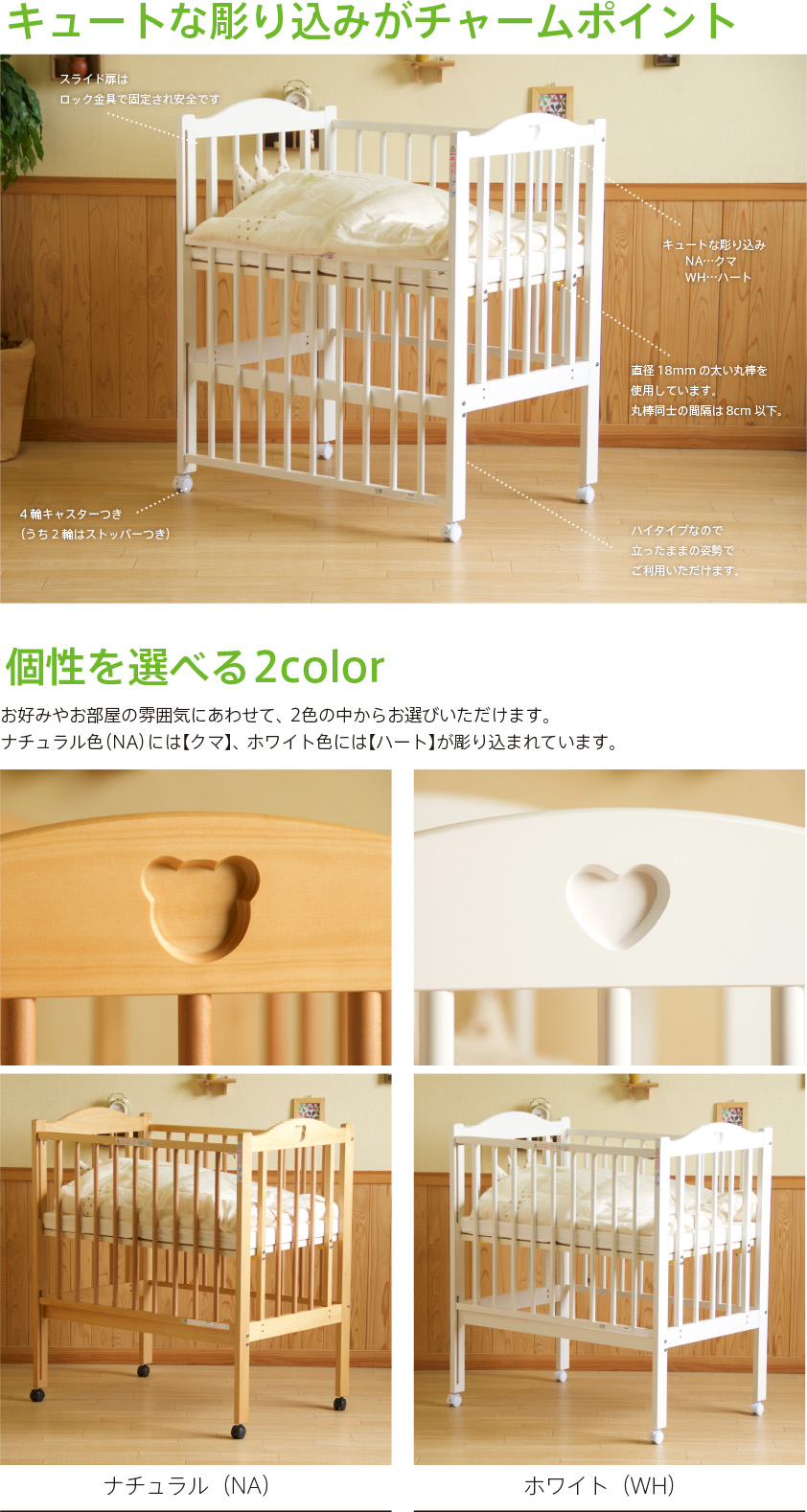 楽天市場】日本製 ベビーベッド 「NEWファンシーミニ ※B品