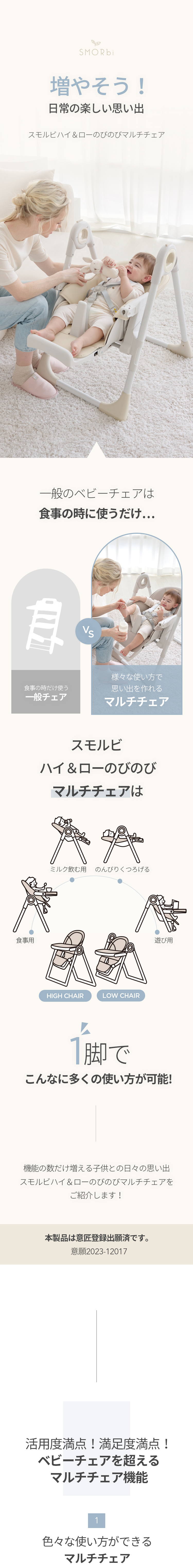 楽天市場】【レビューで特典】スモルビ ハイ＆ロー のびのびベビー