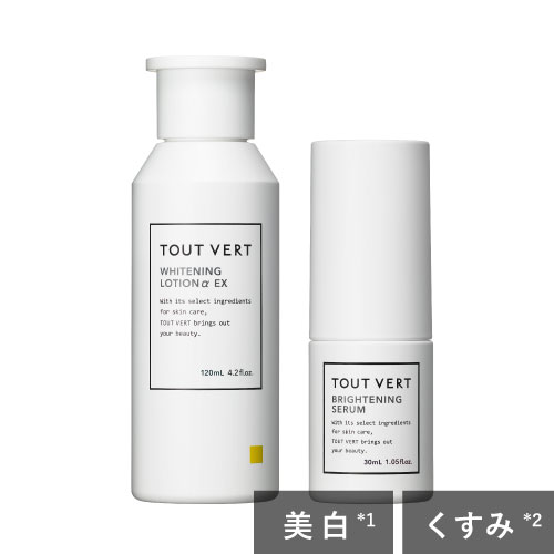 お得なセット トゥヴェール