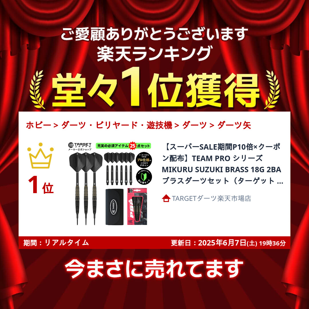 楽天市場】TEAM PRO シリーズ MIKURU SUZUKI BRASS 18G 2BA ブラス