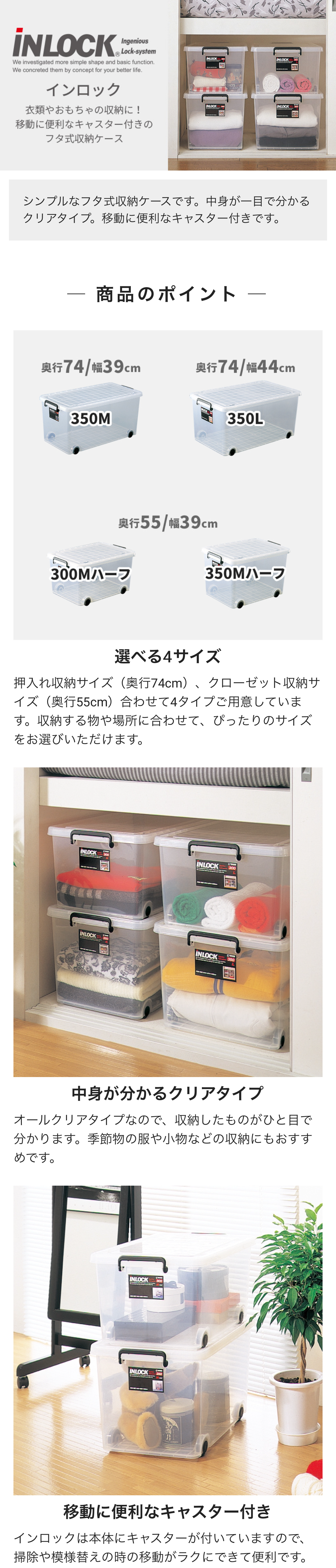 楽天市場】インロック 300M ハーフ衣装ケース プラスチック おしゃれ