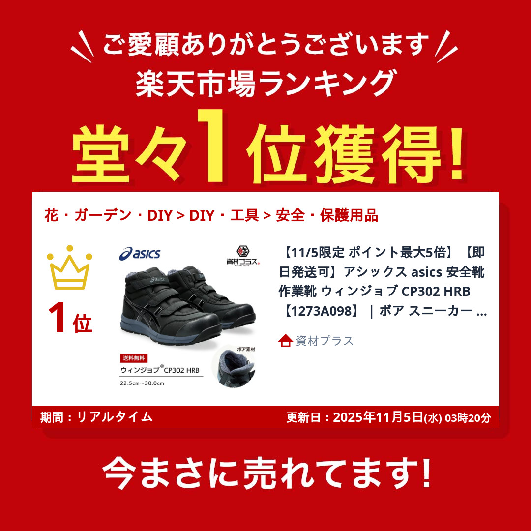 楽天市場】【即日発送可】アシックス asics 安全靴 作業靴 ウィン