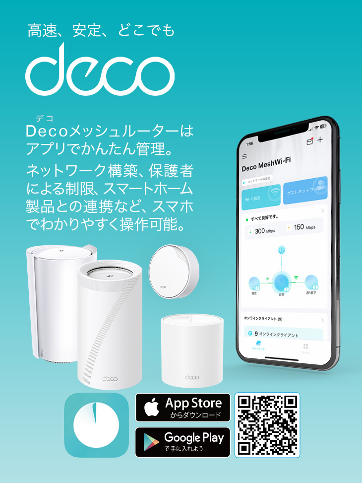 楽天市場】TP-Link Wi-Fi6対応 メッシュWi-Fi 無線LANルーター