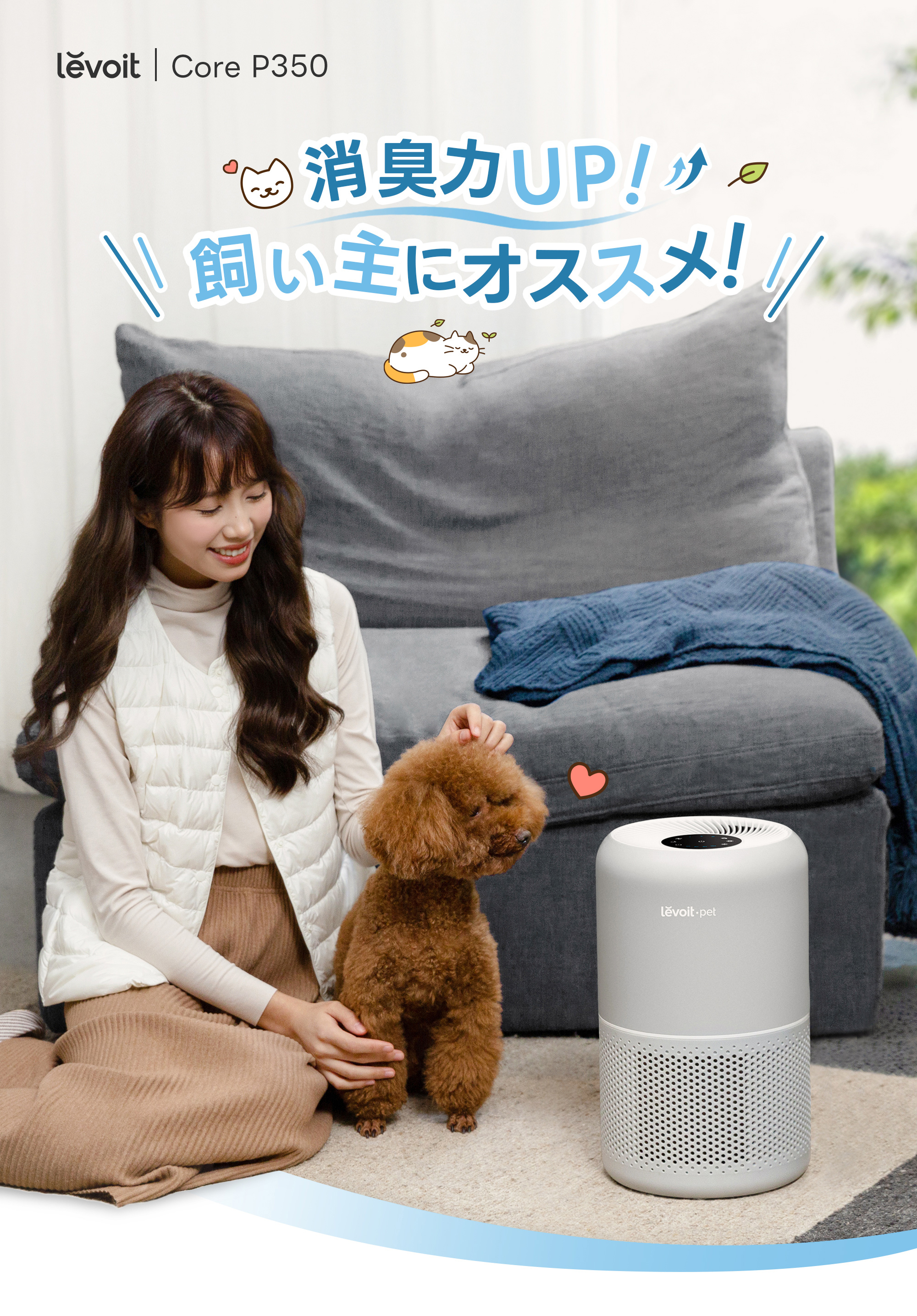 楽天市場】【2,300円OFFクーポン】空気清浄機 Levoit ペット向け