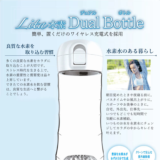 楽天市場】水素ボトル 水素ガス吸入 W効果 Dual リタ水素ボトル ＋吸入