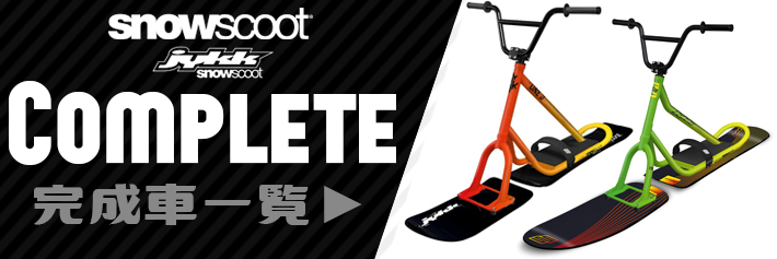 楽天市場】スノースクート SNOWSCOOT キャリーバッグ Pro-D 純正