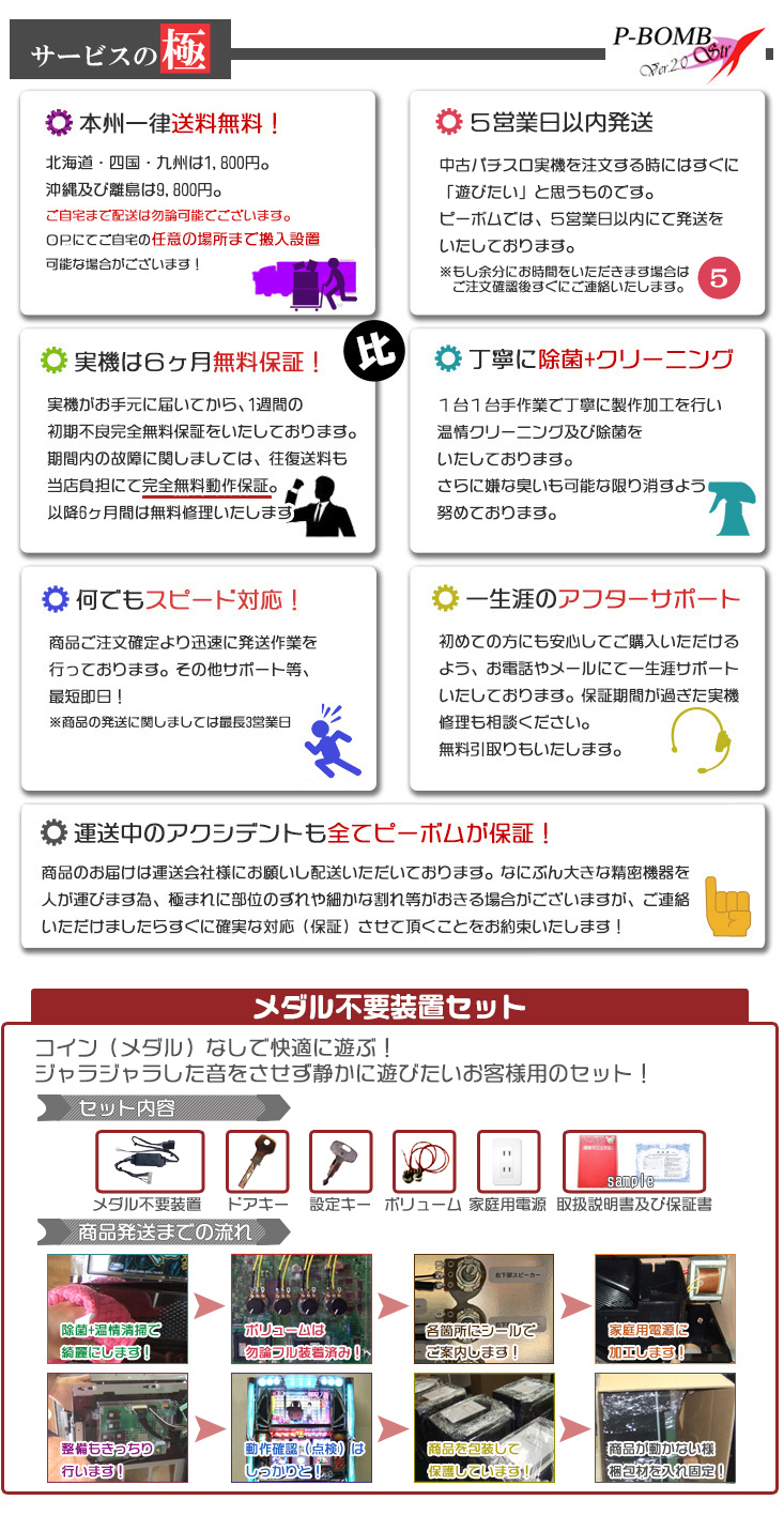 楽天市場】新ハナビ（新HANABI）実機 筐体 1BET及び清算も可能です