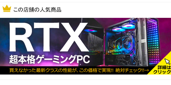 楽天市場】ゲーミングpc 一台限定 ガレリア RTX3060 デスクトップ