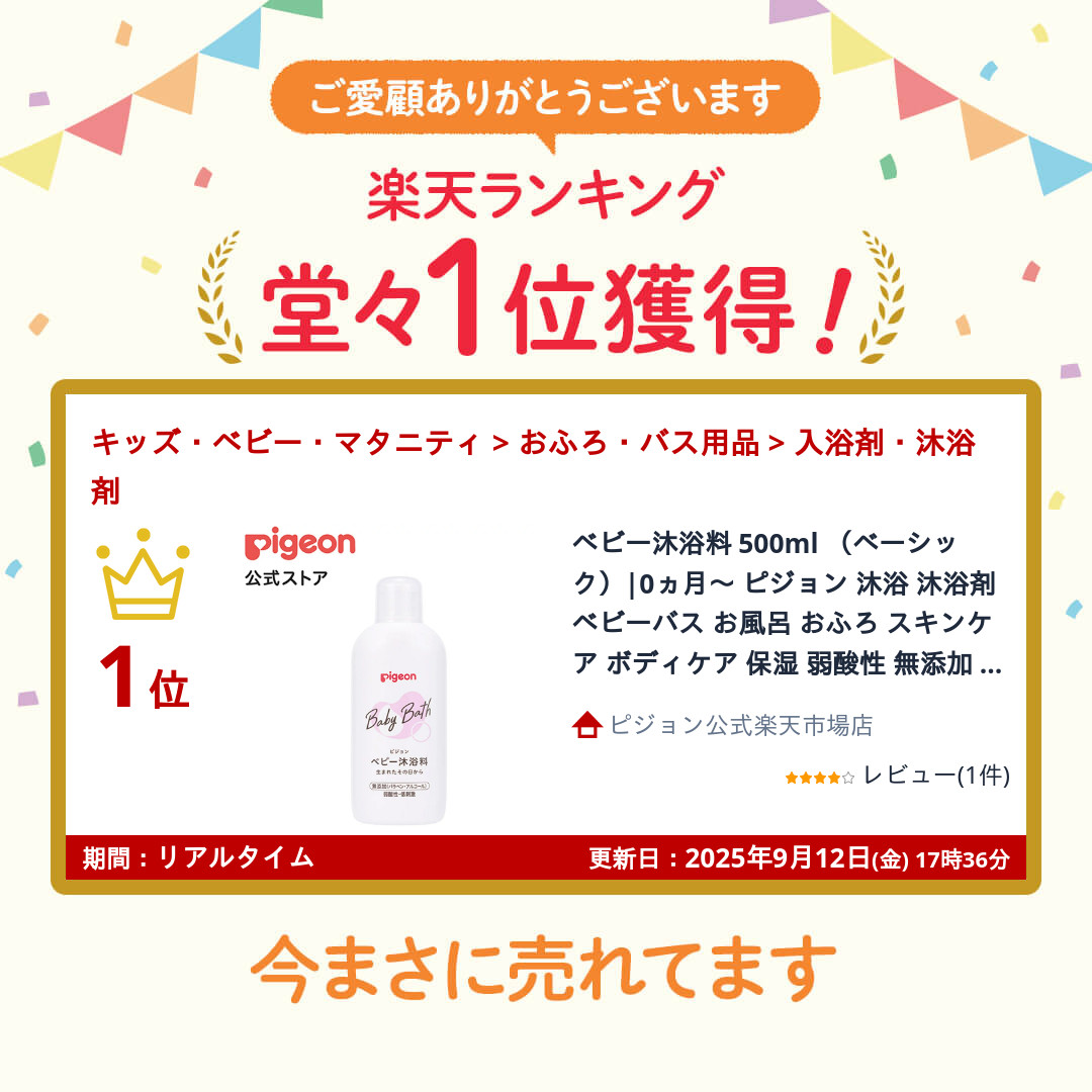 楽天市場】ベビー沐浴料 500ml （ベーシック）|0ヵ月〜 ピジョン 沐浴