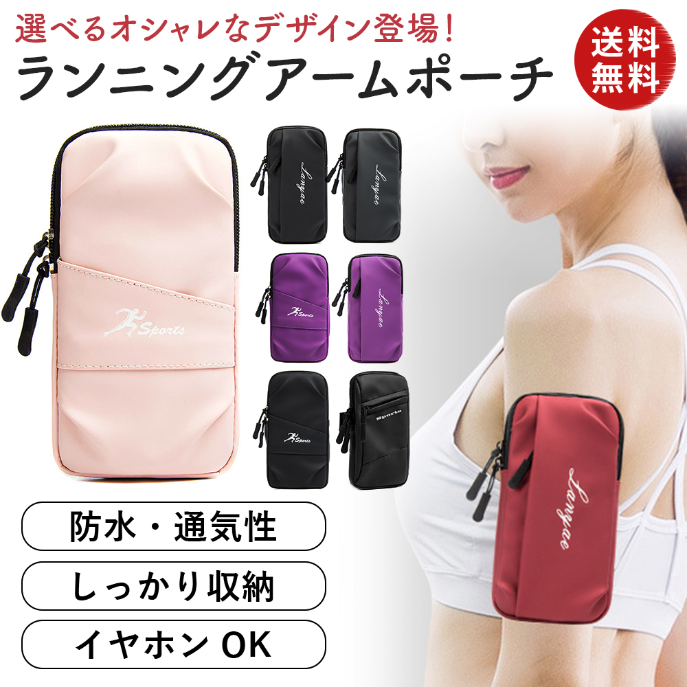楽天市場】アームポーチ スマホホルダー 腕 手首 スマホホルダー