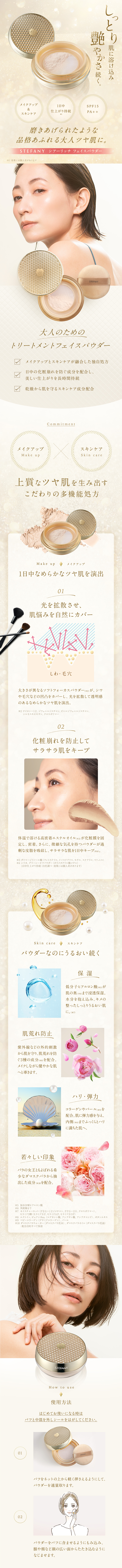 楽天市場】【3月1日ポイント5倍】【公式】ステファニーシアーリッチ