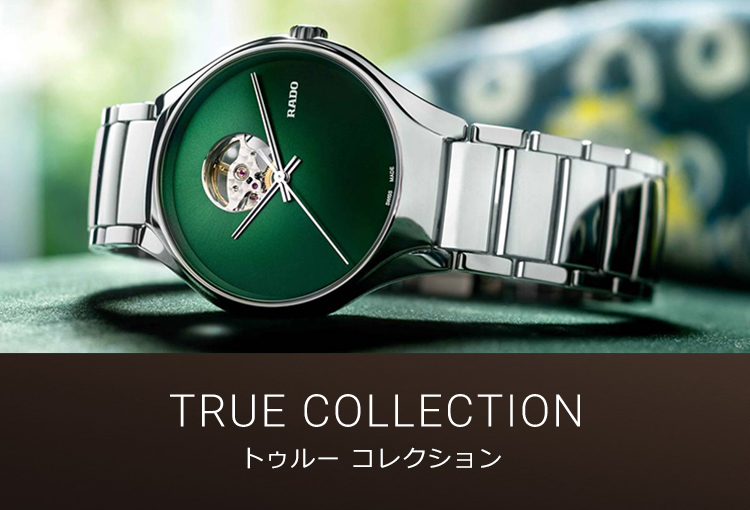 楽天市場】【ラドー 公式】 腕時計 RADO True Secret トゥルー