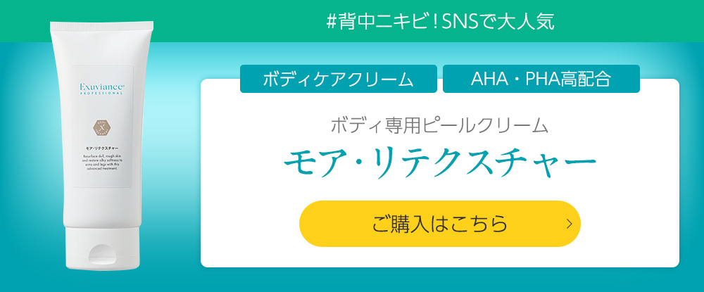 楽天市場】リツビは正規代理店です。：Exuvianceエクスビアンス製品