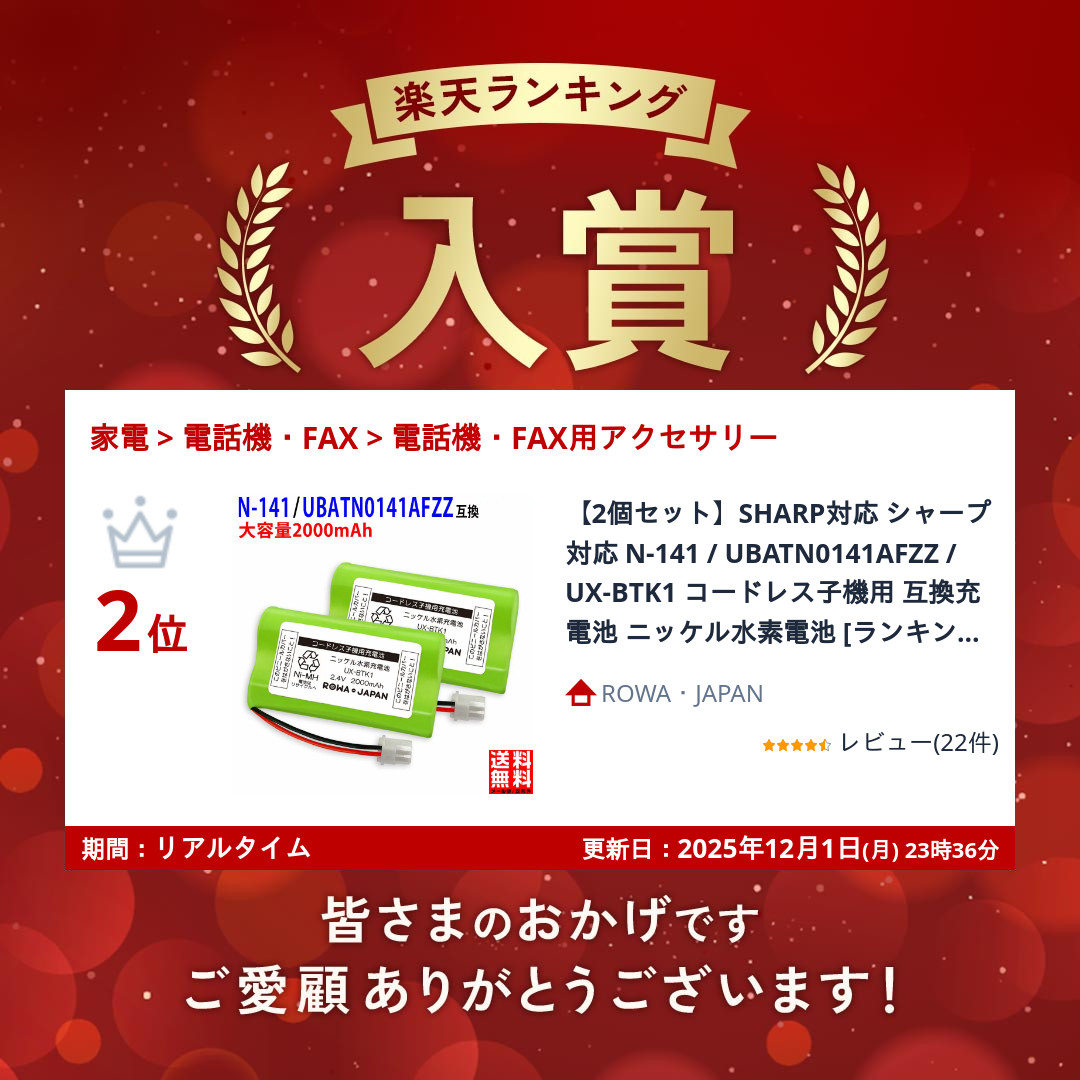 楽天市場】【2個セット】SHARP対応 シャープ対応 N-141