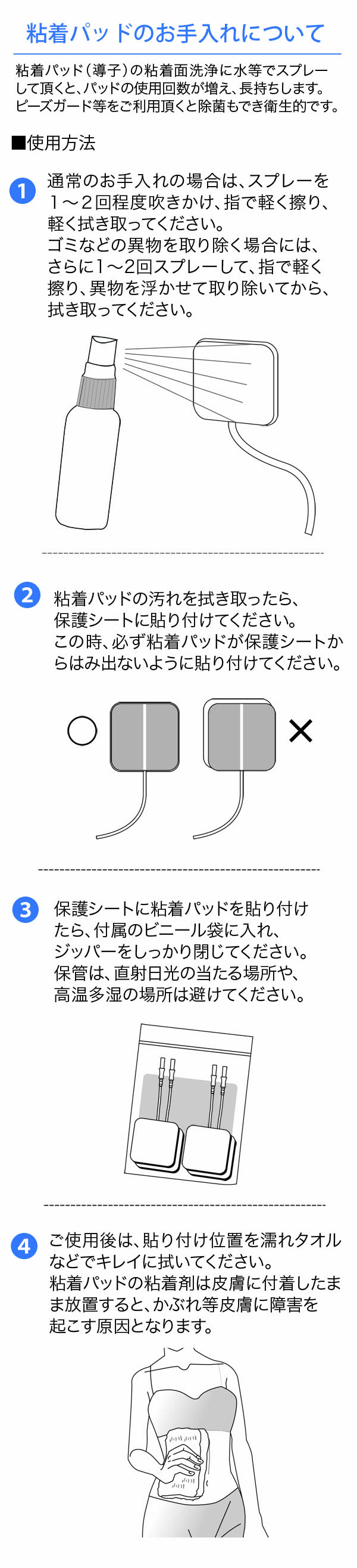 楽天市場】【正規品】シェイプメイト用粘着パッド1組（4枚入り×1