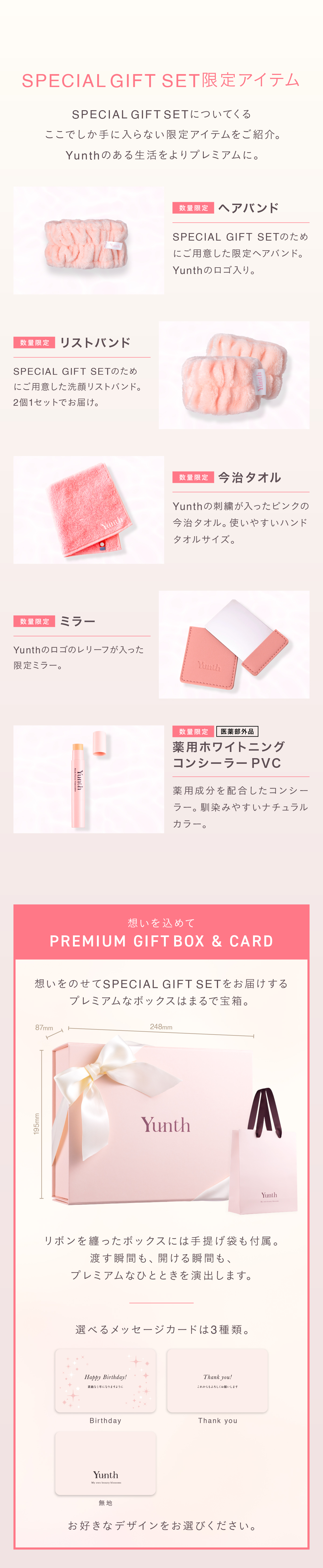 楽天市場】【公式】Yunth SPECIAL GIFT SET | 美容液 化粧水 乳液