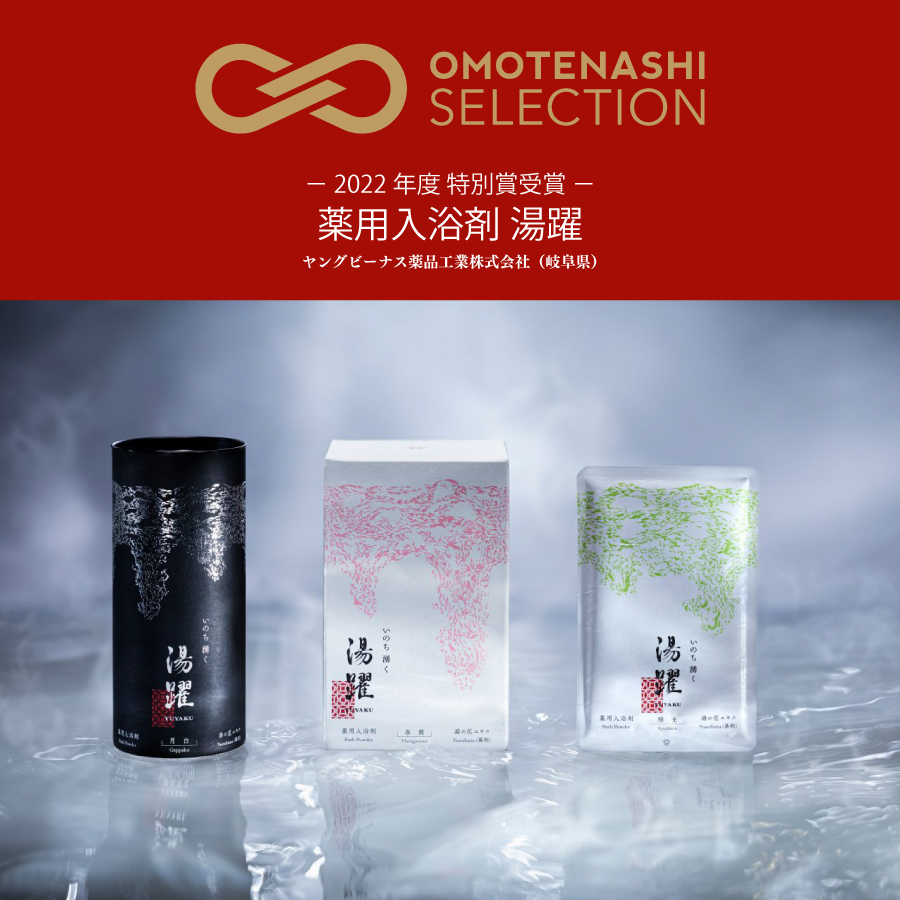 楽天市場】入浴剤 湯躍 ゆやく 緑光 円筒 60g×3包入り ヤングビーナス