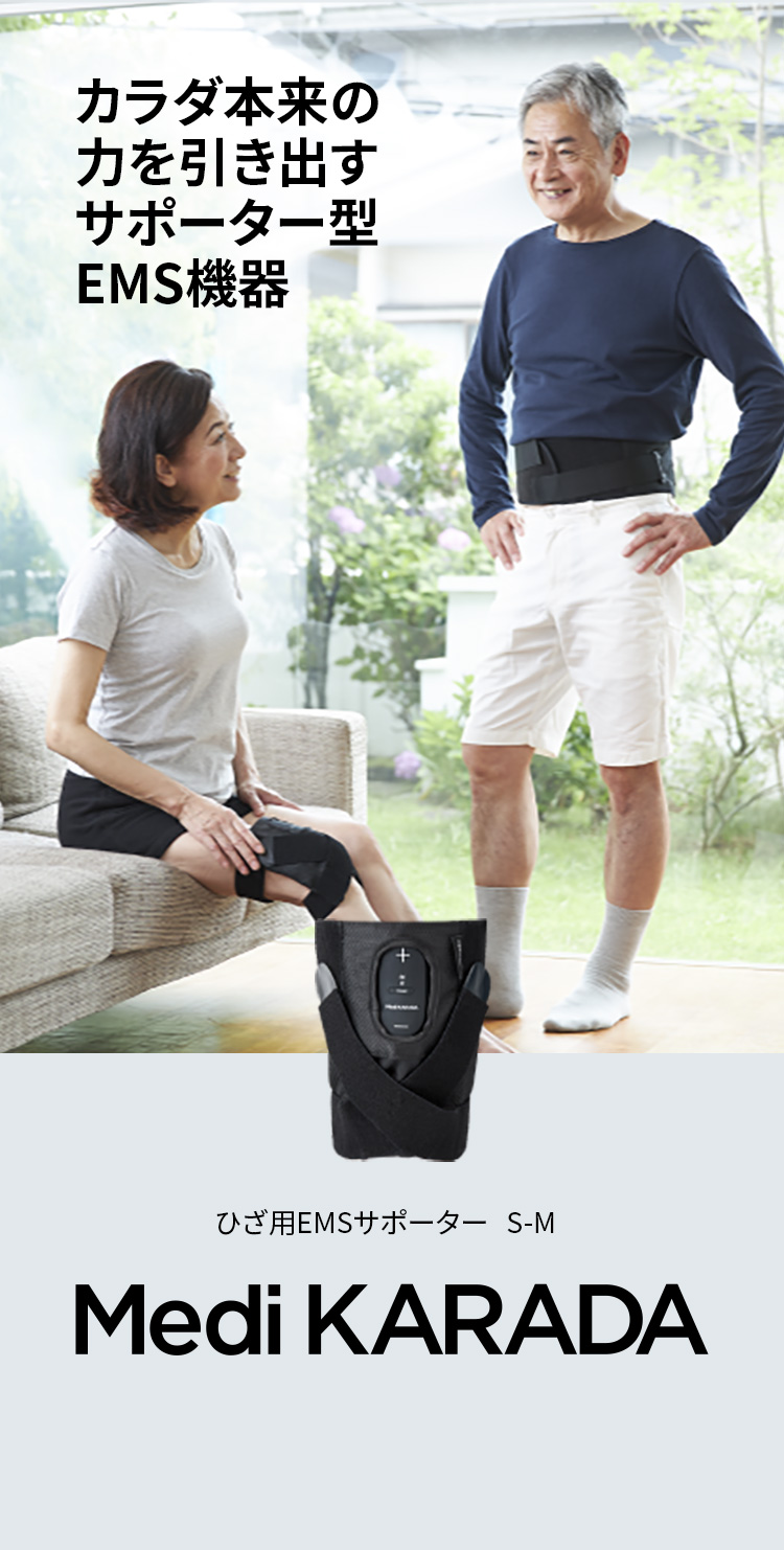 楽天市場】膝 EMS サポーター 【ヤーマン公式】《メディカラダ ひざ用