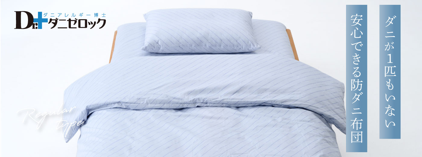 ホテル仕様 増量 掛け布団＆シビラカバー アレルギー対策 清潔 安心 日本製④ 楽天市場】[正規品]《選べる2タイプ》ホテル仕様 日本製 洗える 枕