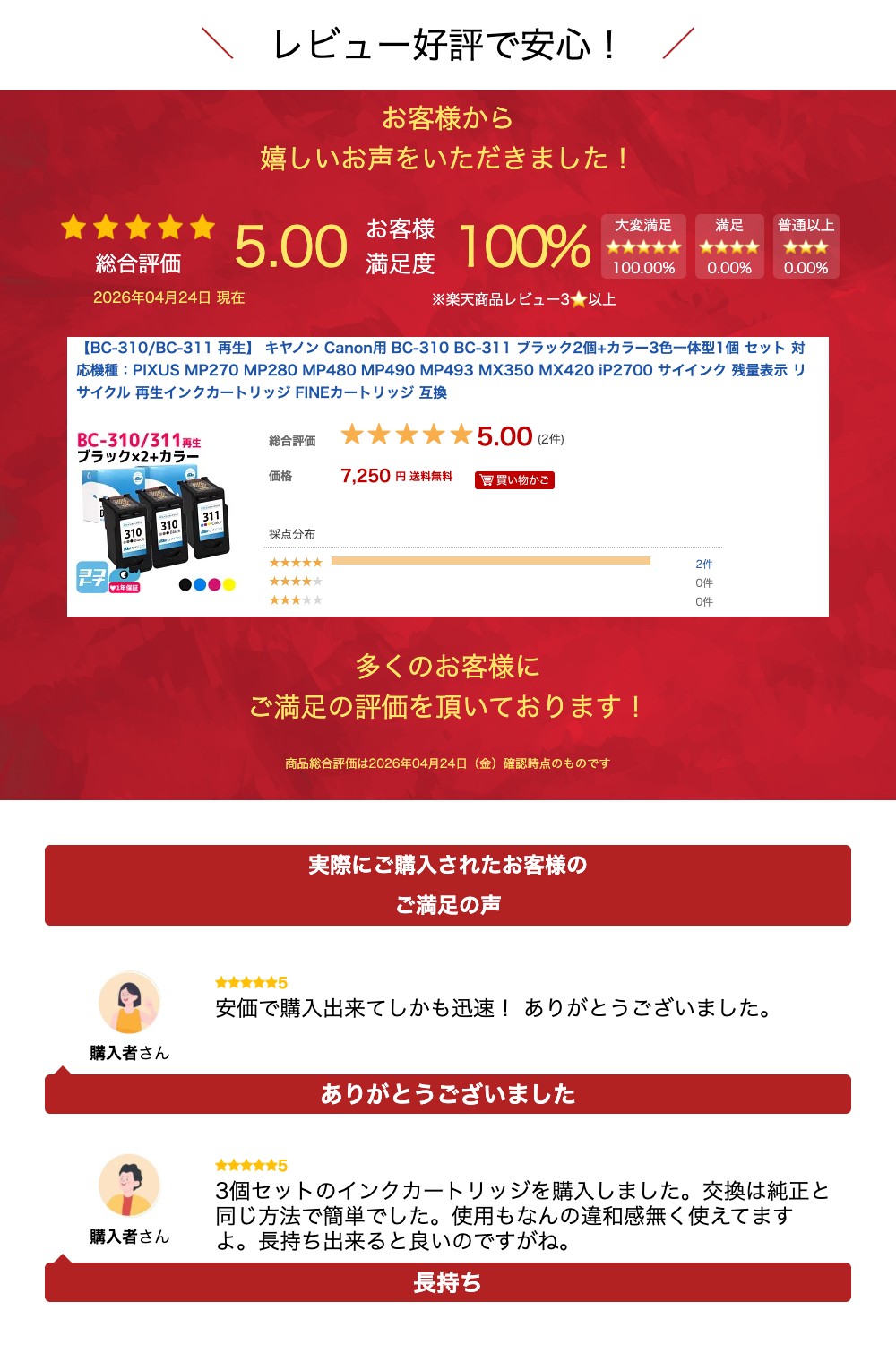 楽天市場】【残量表示対応】BC-310 BC-311 キヤノン Canon リサイクル