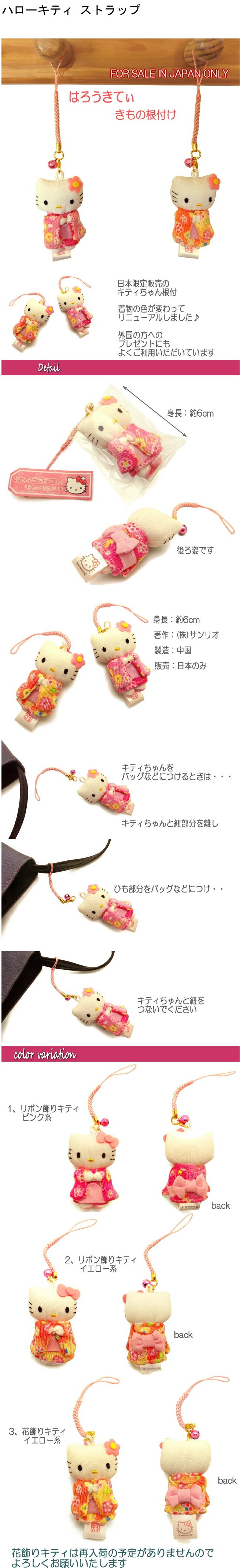 楽天市場】ハロー キティ 携帯 ストラップ キティ ちゃん アクセサリー