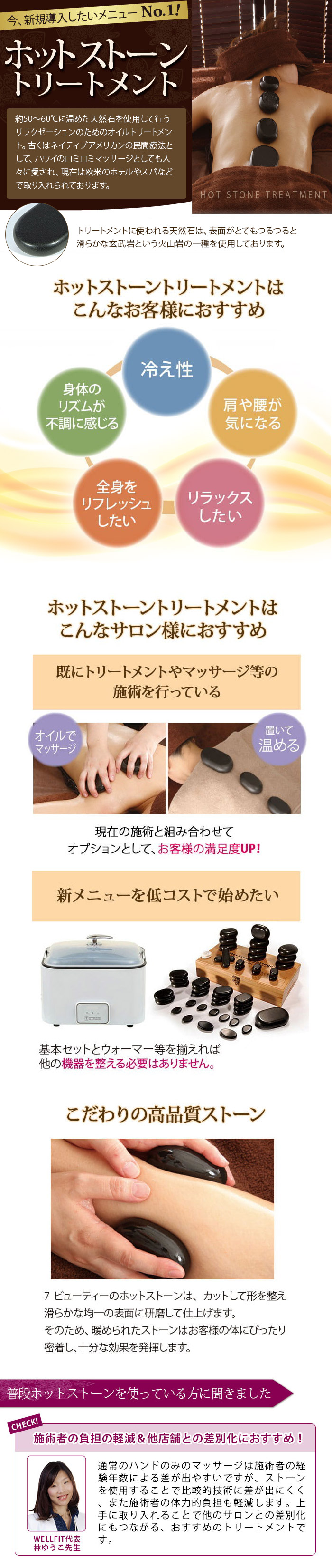 楽天市場】ホットストーン 玄武岩 16個セット ストーンセラピー ホット