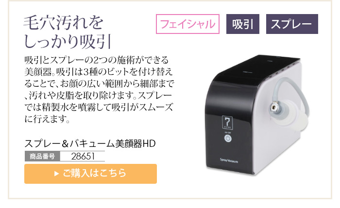 楽天市場】業務用 サロン用 吸引器 毛穴 美顔器 HD エステ機器 毛穴