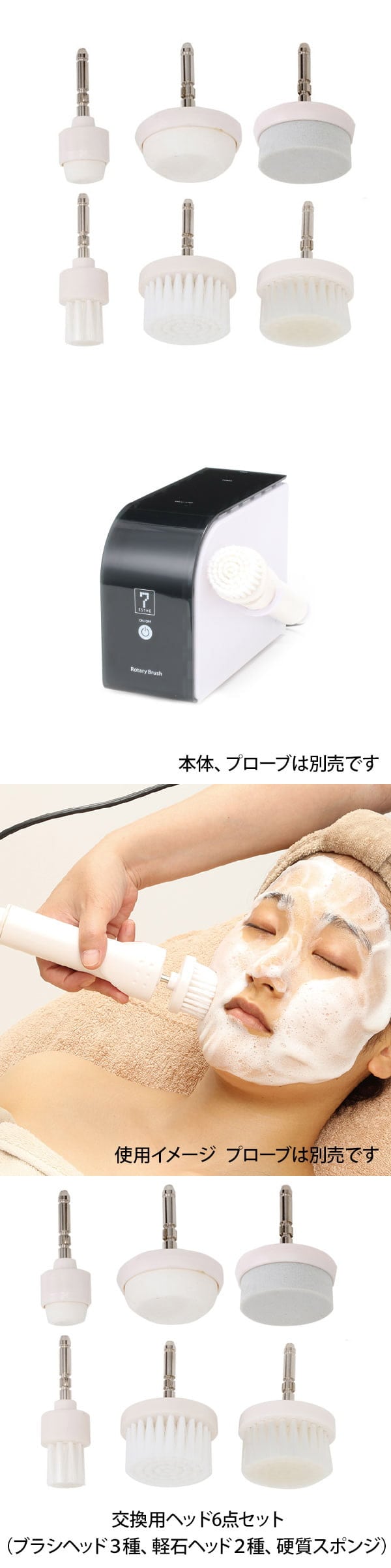 楽天市場】電動洗顔ブラシ 美顔器 HD 部品 交換用ヘッド6点セット