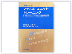 スタッフ紹介 | キネシオテーピング、スラッキング療法のカイロ
